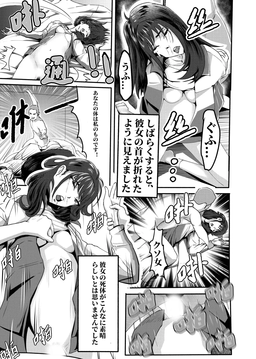 我的尸姬刘婕睿 My Corpse Princess Jerry Liu Fhentai - Page 35