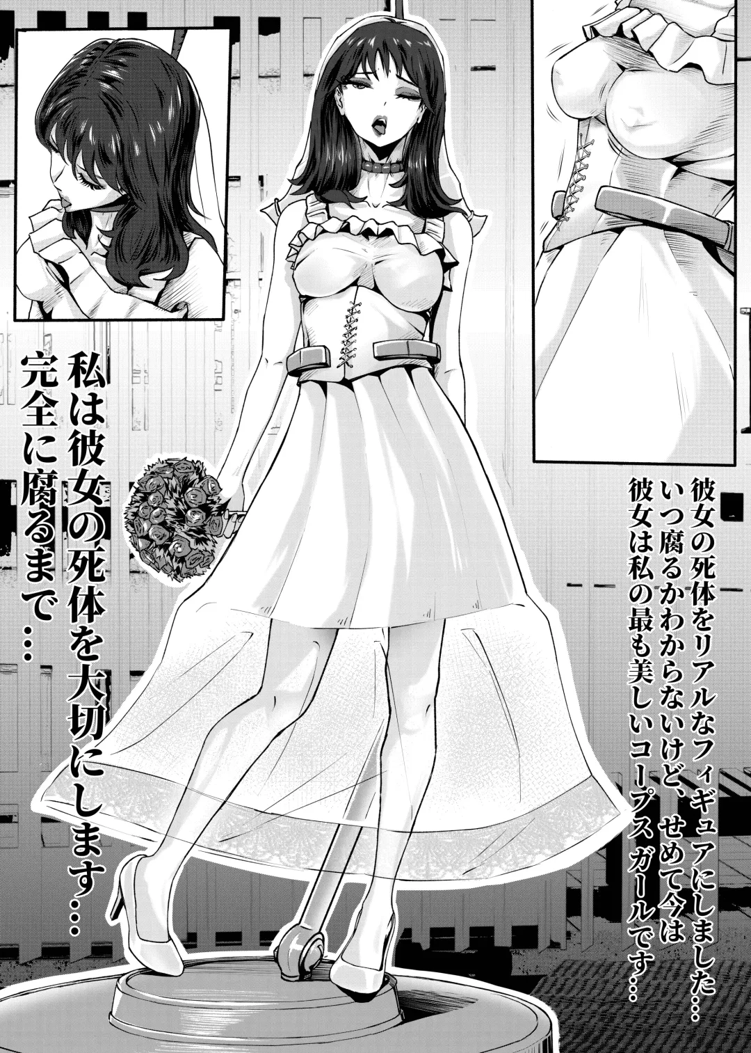 我的尸姬刘婕睿 My Corpse Princess Jerry Liu Fhentai - Page 39