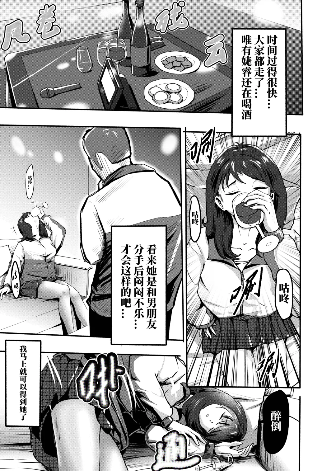 我的尸姬刘婕睿 My Corpse Princess Jerry Liu Fhentai - Page 4