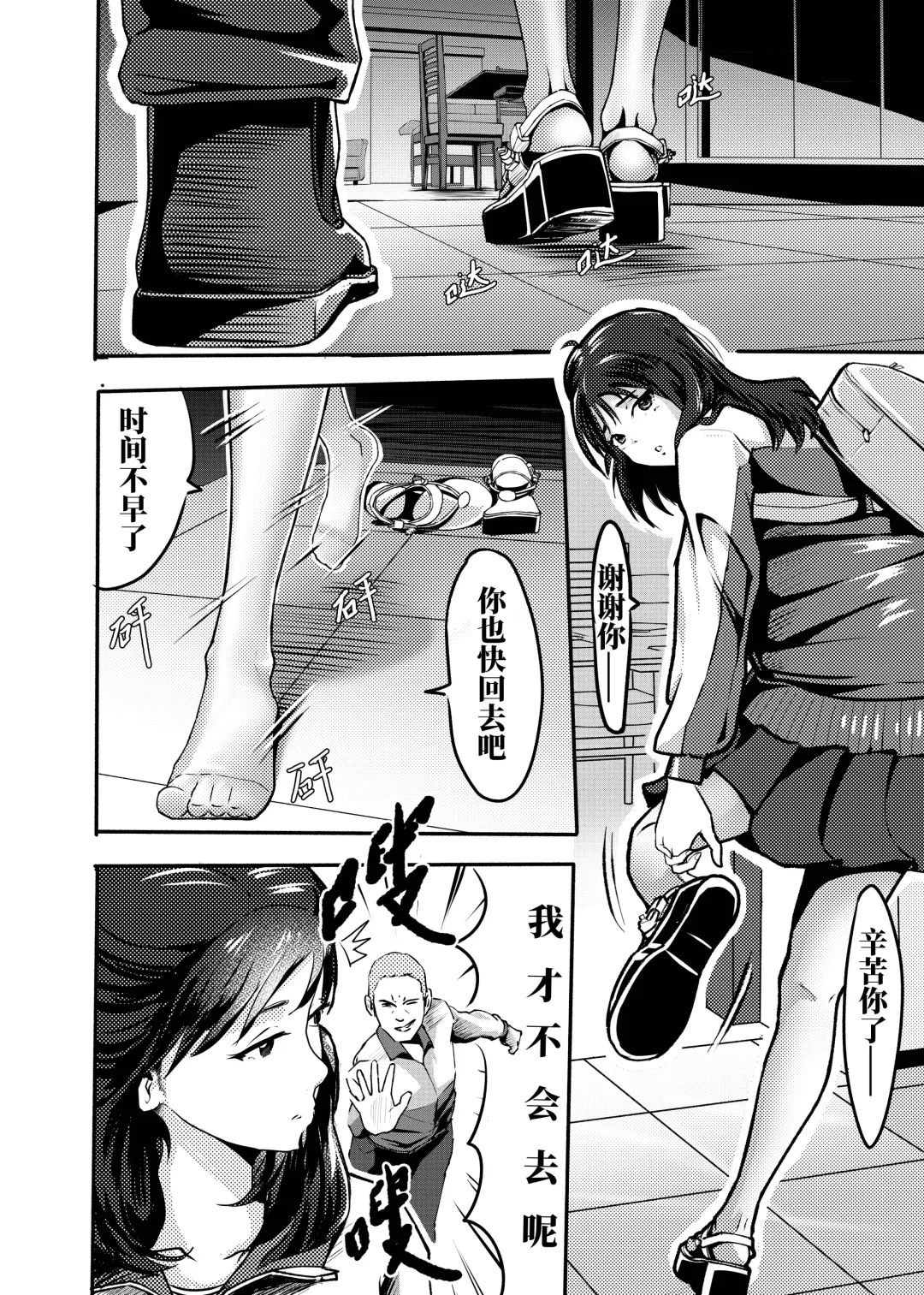 我的尸姬刘婕睿 My Corpse Princess Jerry Liu Fhentai - Page 7