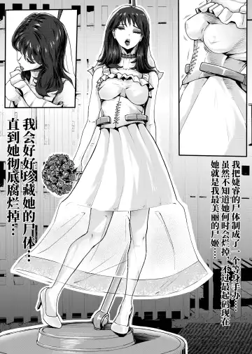 我的尸姬刘婕睿 My Corpse Princess Jerry Liu Fhentai - Page 20