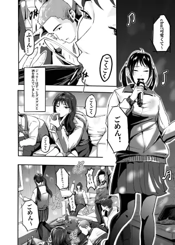 我的尸姬刘婕睿 My Corpse Princess Jerry Liu Fhentai - Page 22