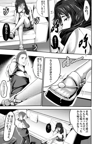我的尸姬刘婕睿 My Corpse Princess Jerry Liu Fhentai - Page 25