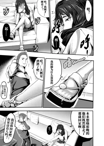 我的尸姬刘婕睿 My Corpse Princess Jerry Liu Fhentai - Page 6