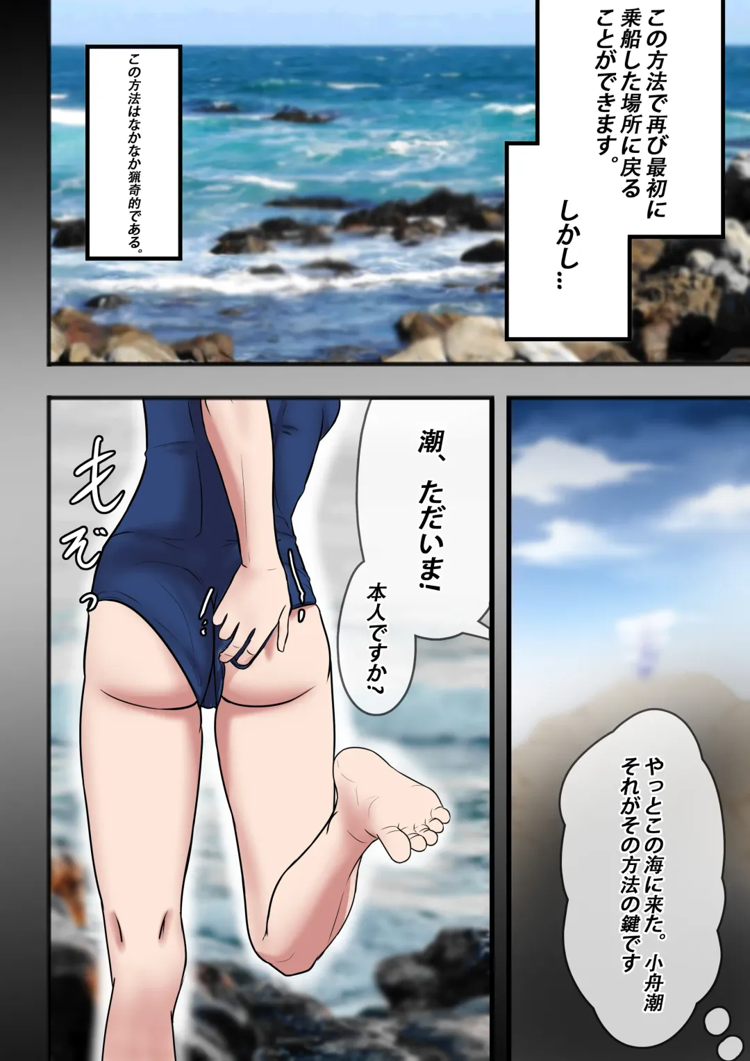 Summertime Rendering - Sex with the Dead SP-1 Fhentai.net - Page 26