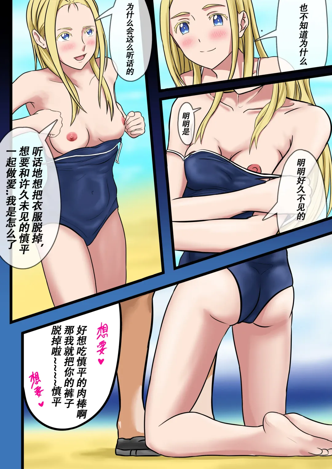 Summertime Rendering - Sex with the Dead SP-1 Fhentai.net - Page 7