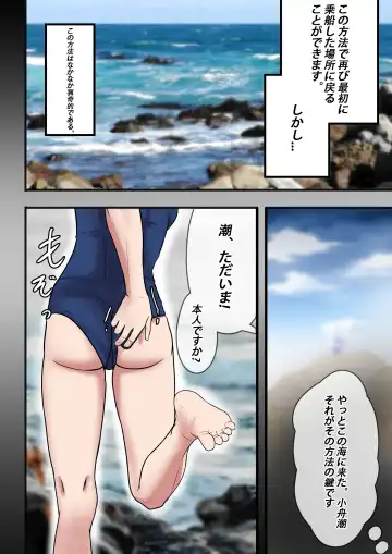 Summertime Rendering - Sex with the Dead SP-1 Fhentai.net - Page 26