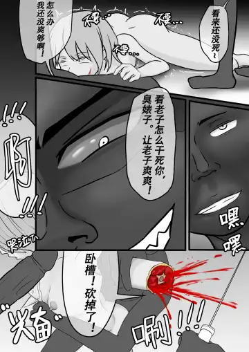 【纯杀之死亡约会】Appointment with Death Fhentai.net - Page 17