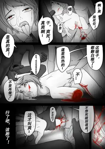 【纯杀之死亡约会】Appointment with Death Fhentai.net - Page 18