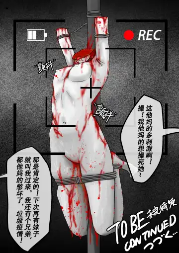 【纯杀之死亡约会】Appointment with Death Fhentai.net - Page 20