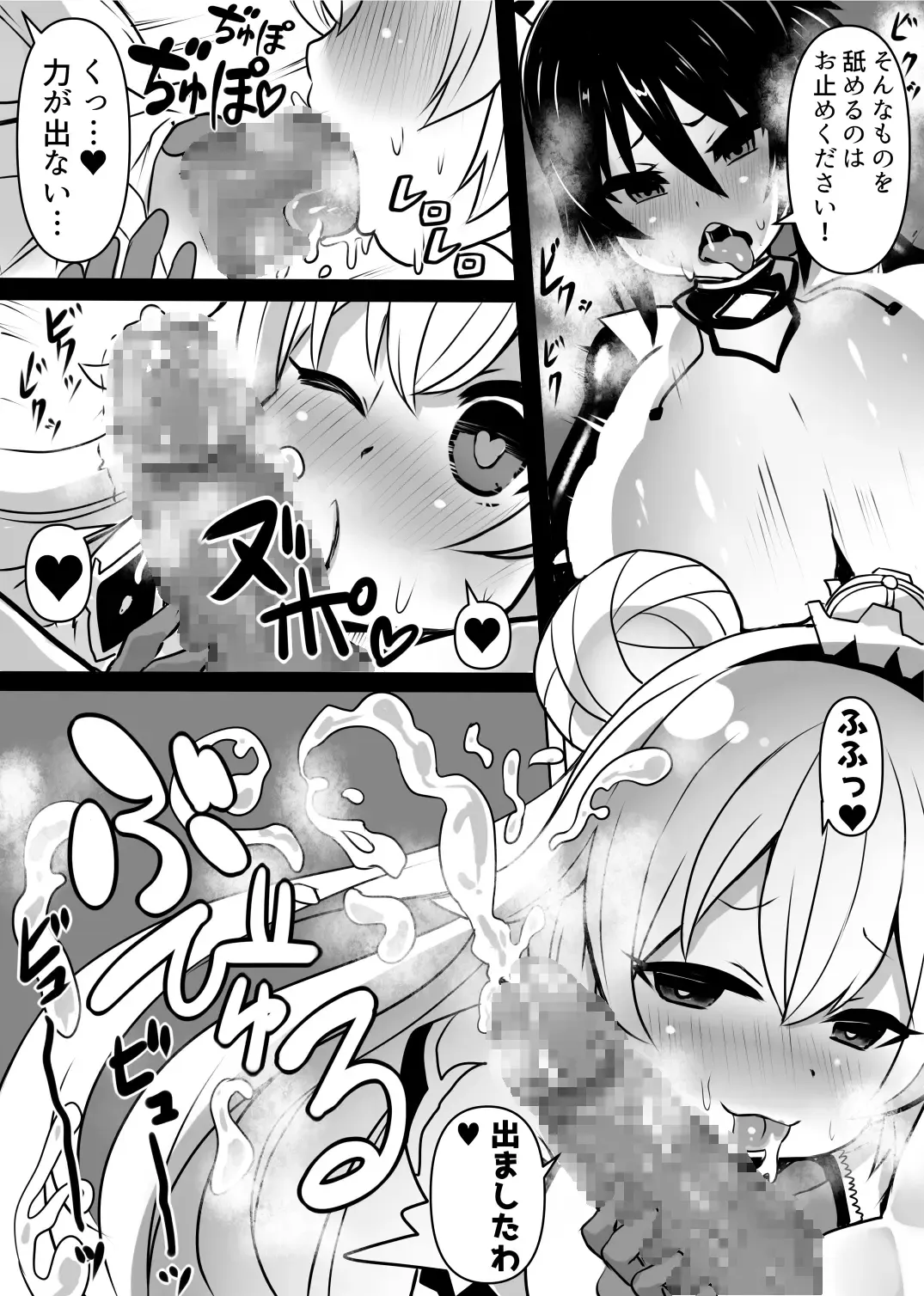 [Sekki Kettle] Douka Hime Fhentai.net - Page 16