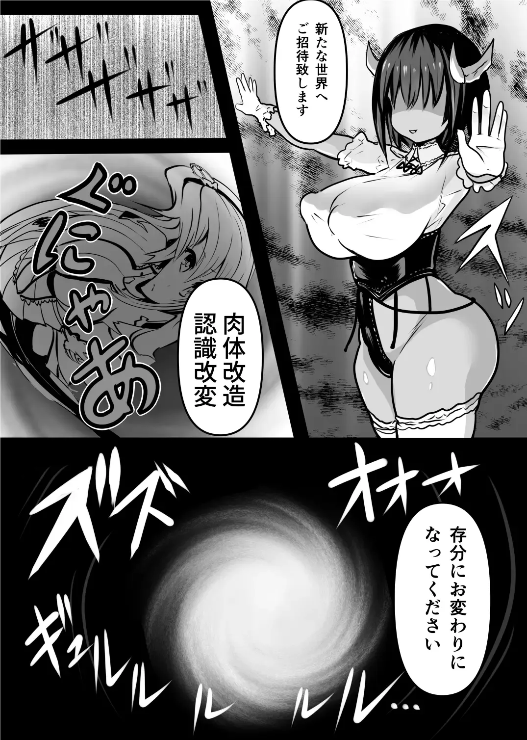 [Sekki Kettle] Douka Hime Fhentai.net - Page 5