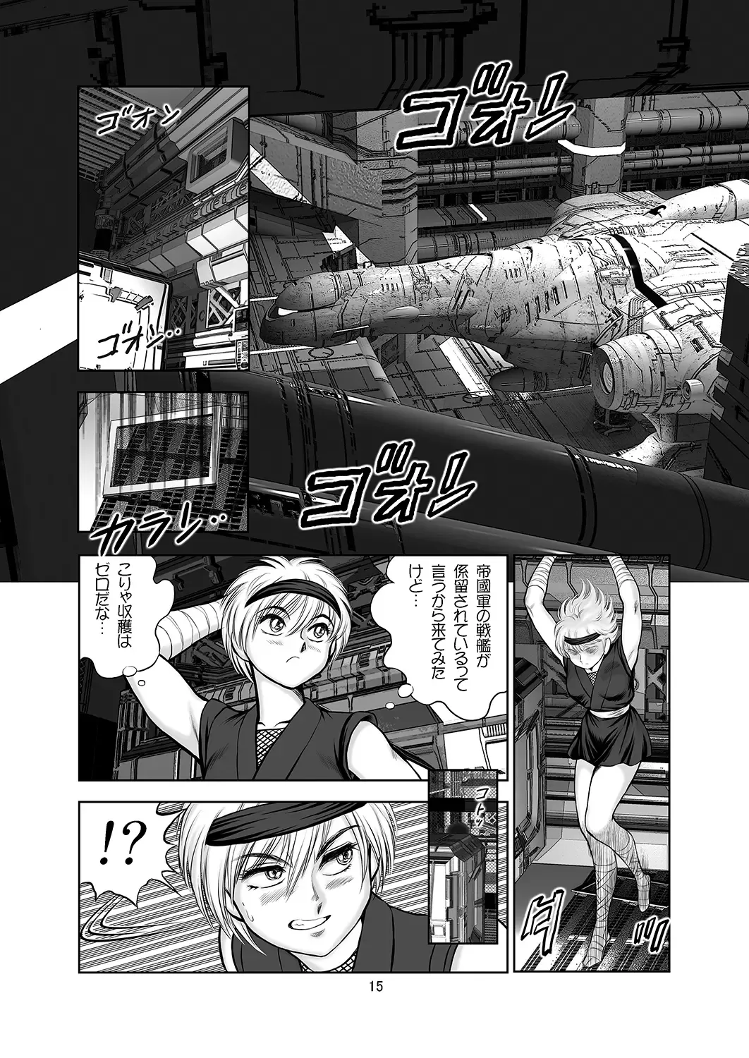 [Conodonts] Dorei Senshi Maya -Antou Hen- Volume 3 Fhentai - Page 14