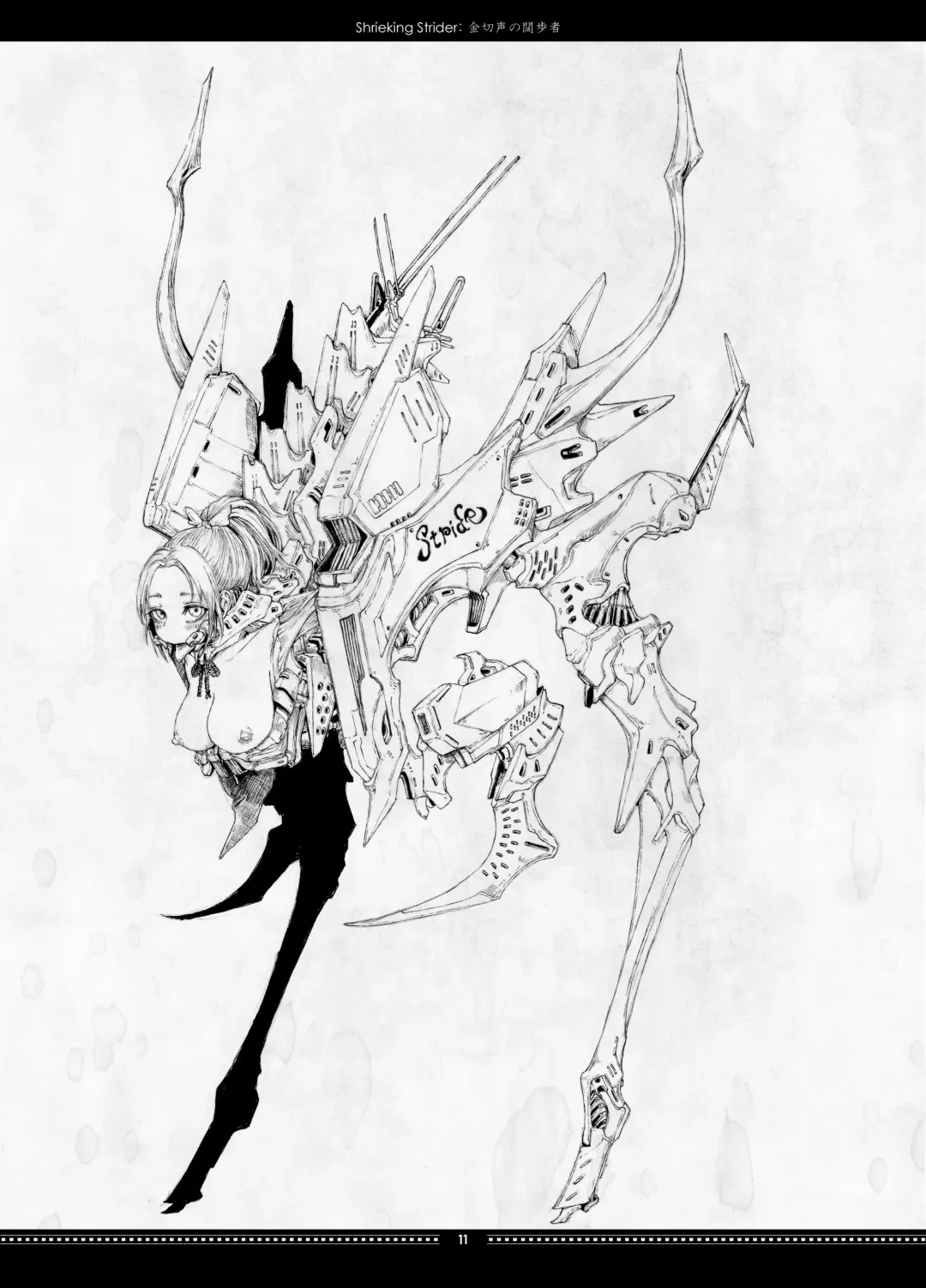 [Megrim Haruyo] SunderSASunder Fhentai - Page 11