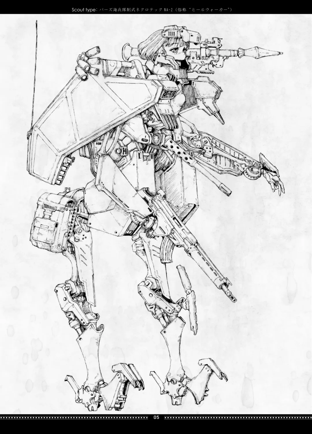 [Megrim Haruyo] SunderSASunder Fhentai - Page 5