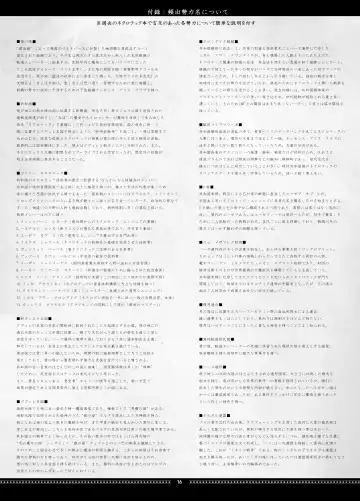 [Megrim Haruyo] SunderSASunder Fhentai - Page 16