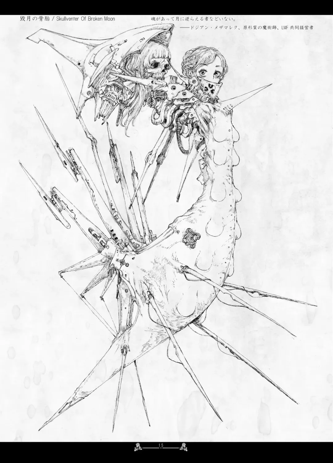 [Megrim Haruyo] Scar Queendom Fhentai - Page 15