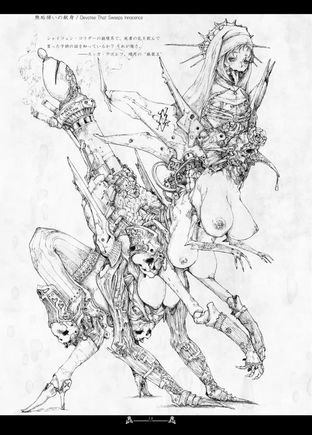 [Megrim Haruyo] Scar Queendom Fhentai - Page 16