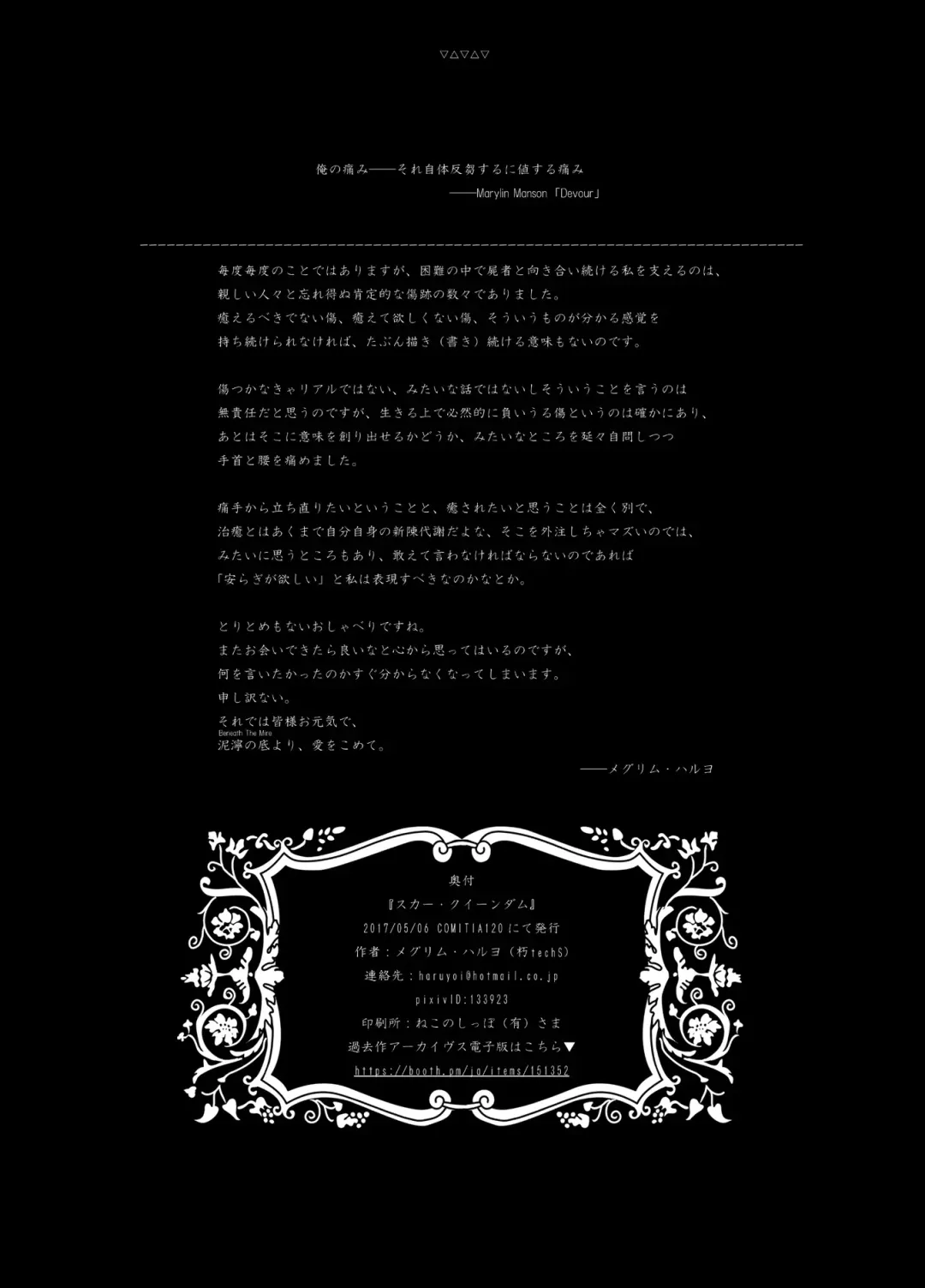 [Megrim Haruyo] Scar Queendom Fhentai - Page 18