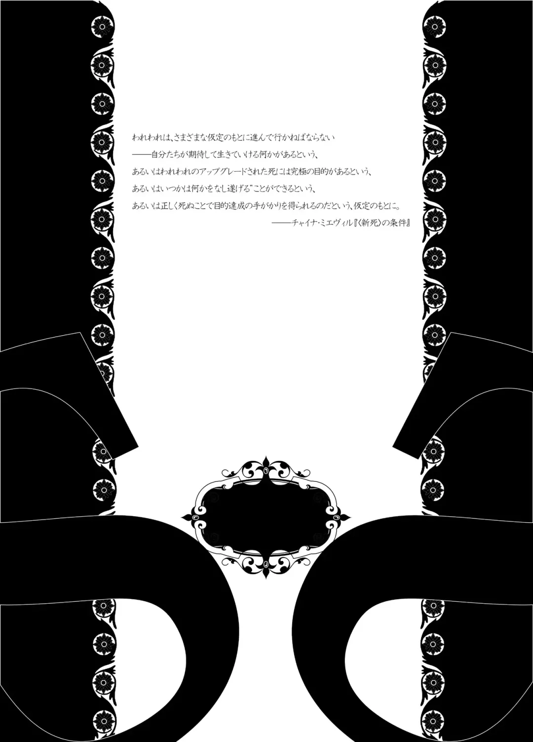 [Megrim Haruyo] Scar Queendom Fhentai - Page 3