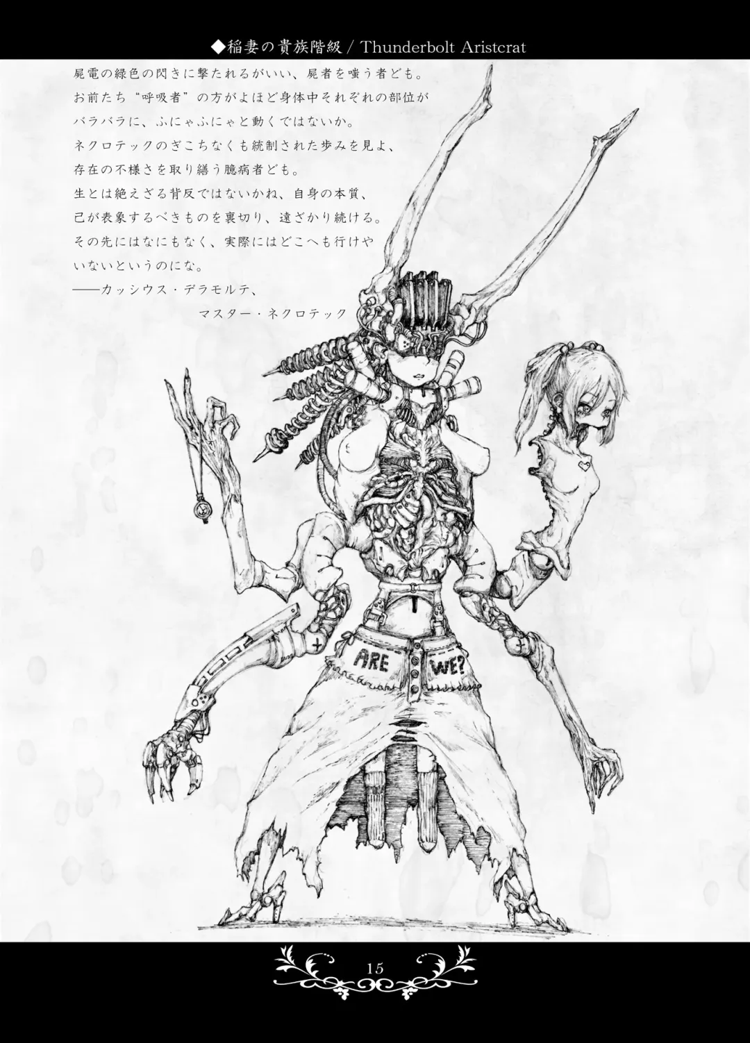 [Megrim Haruyo] Macabre Architecture Fhentai - Page 13