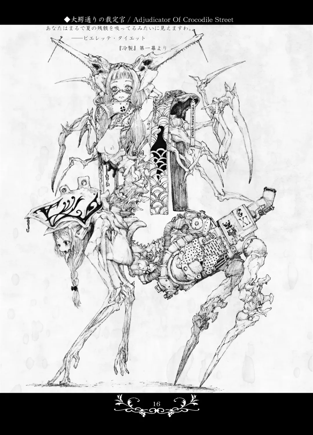 [Megrim Haruyo] Macabre Architecture Fhentai - Page 14