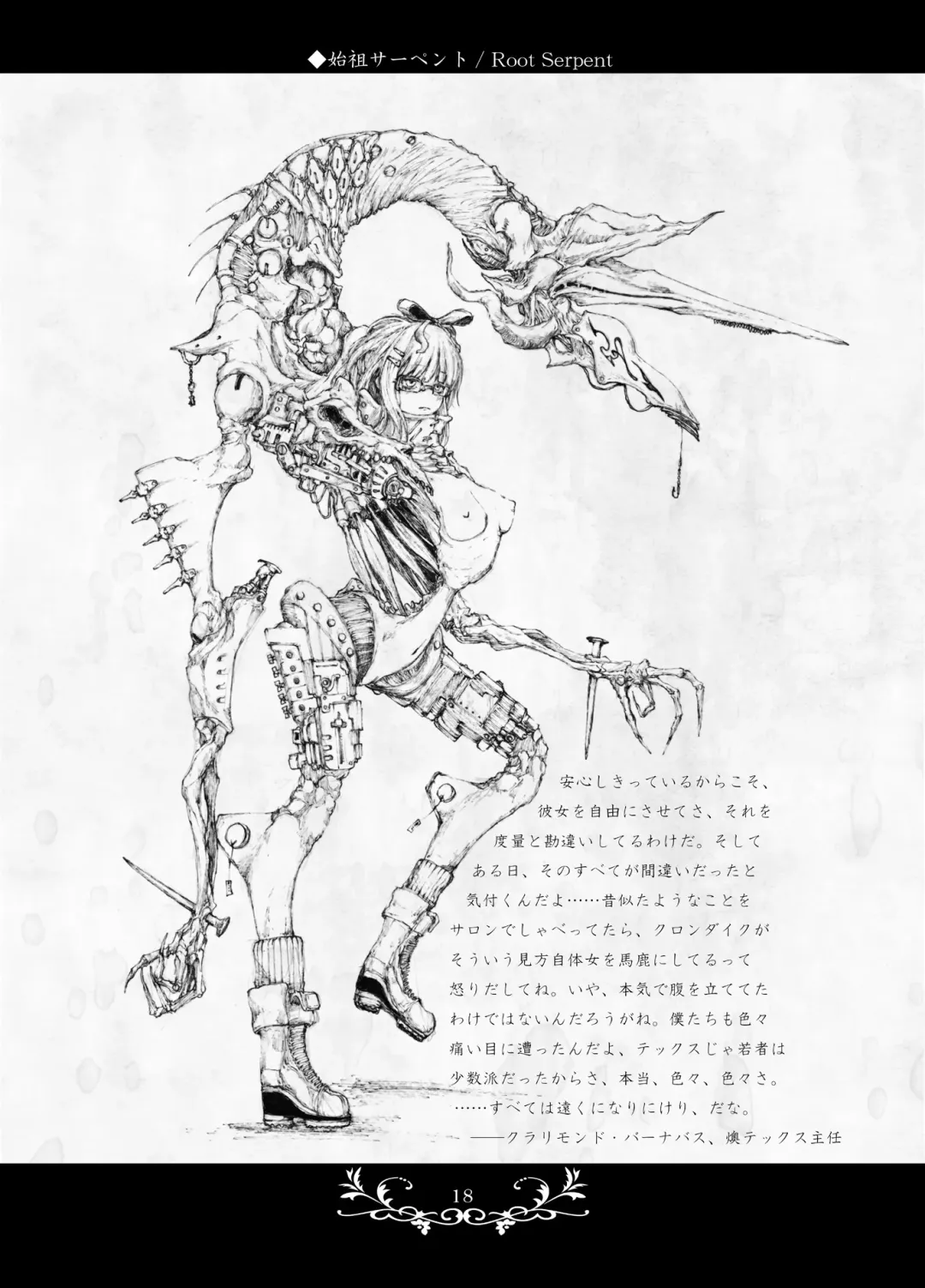 [Megrim Haruyo] Macabre Architecture Fhentai - Page 16