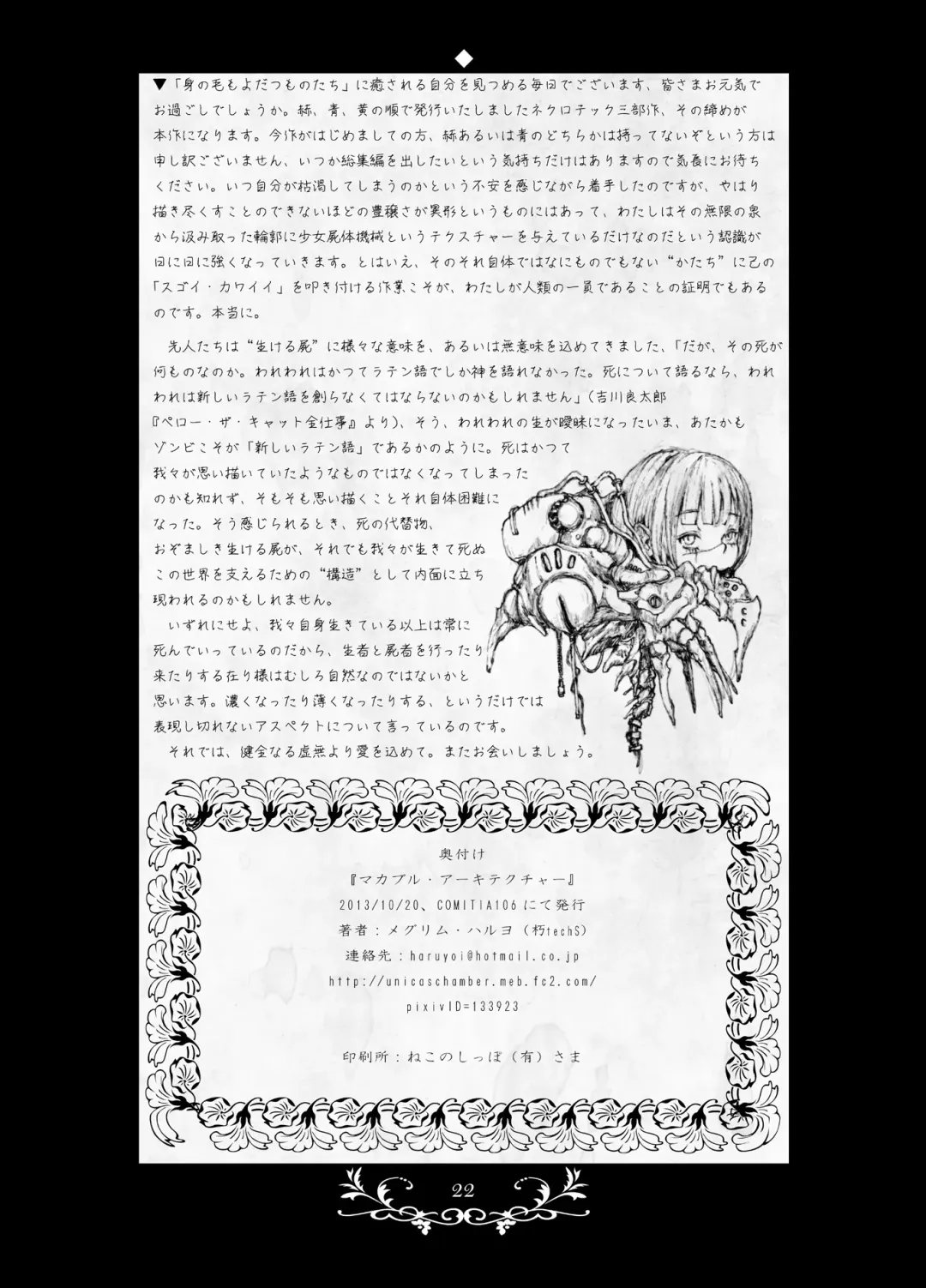 [Megrim Haruyo] Macabre Architecture Fhentai - Page 20