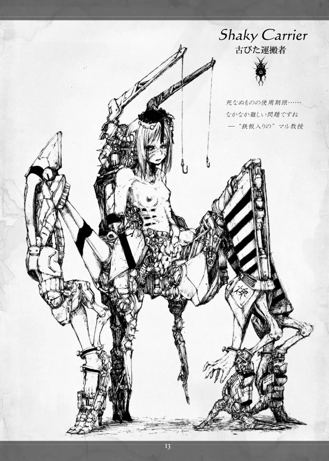 [Megrim Haruyo] Necrotech Engineering Fhentai - Page 13