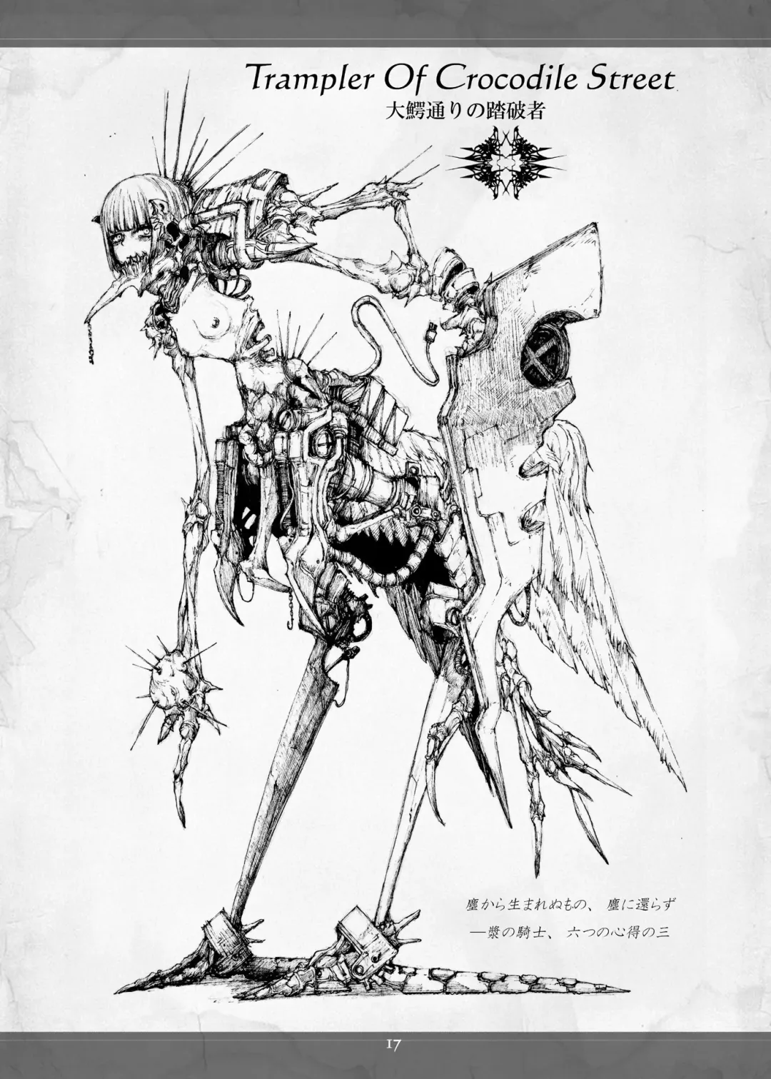 [Megrim Haruyo] Necrotech Engineering Fhentai - Page 17