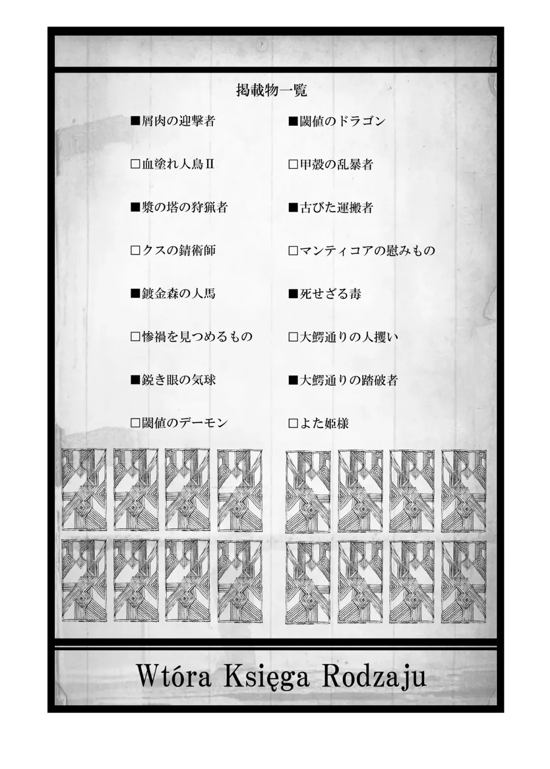 [Megrim Haruyo] Necrotech Engineering Fhentai - Page 2