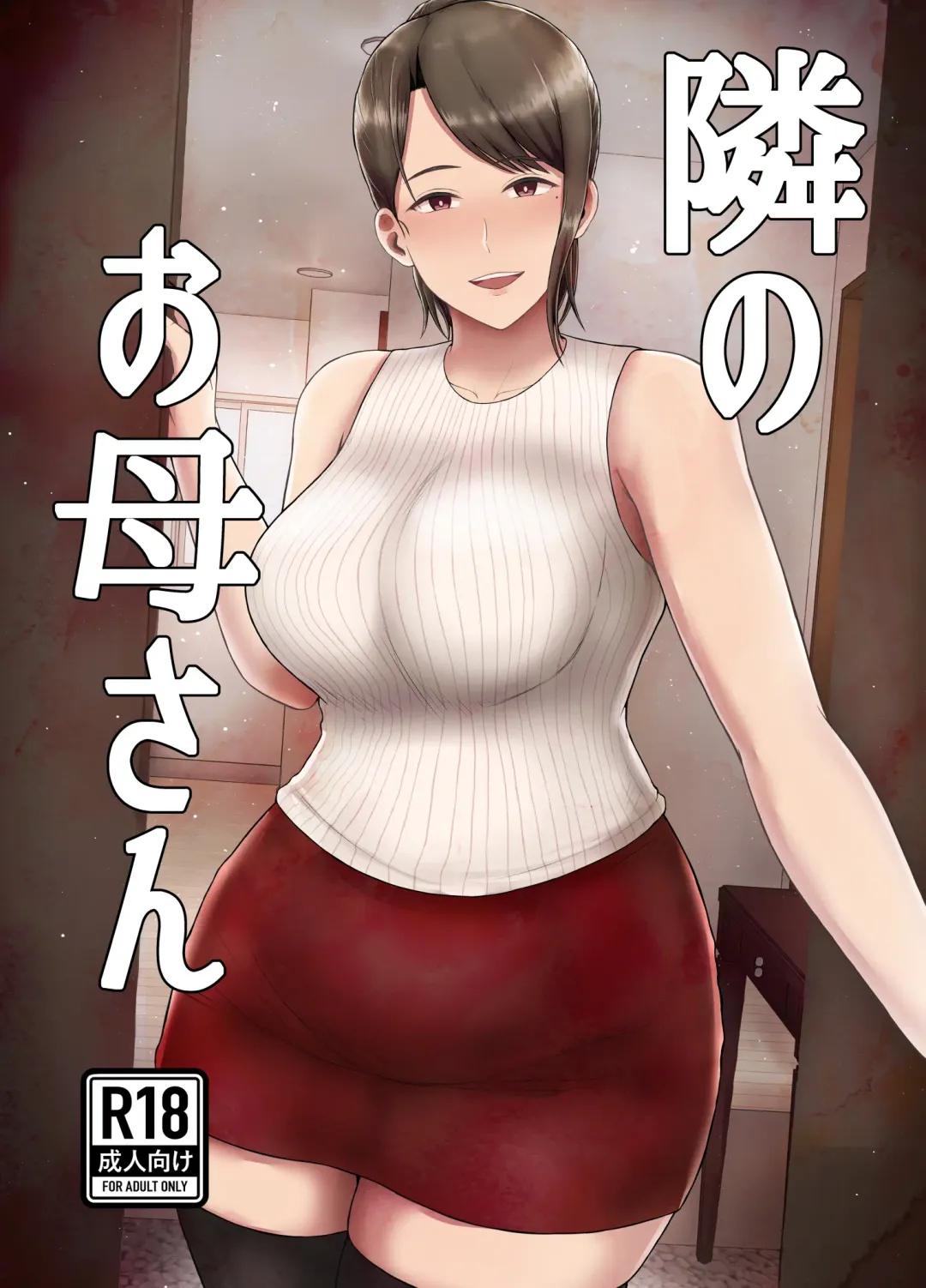 Read [Saitou Renji] Tonari no Okaa-san - Fhentai.net