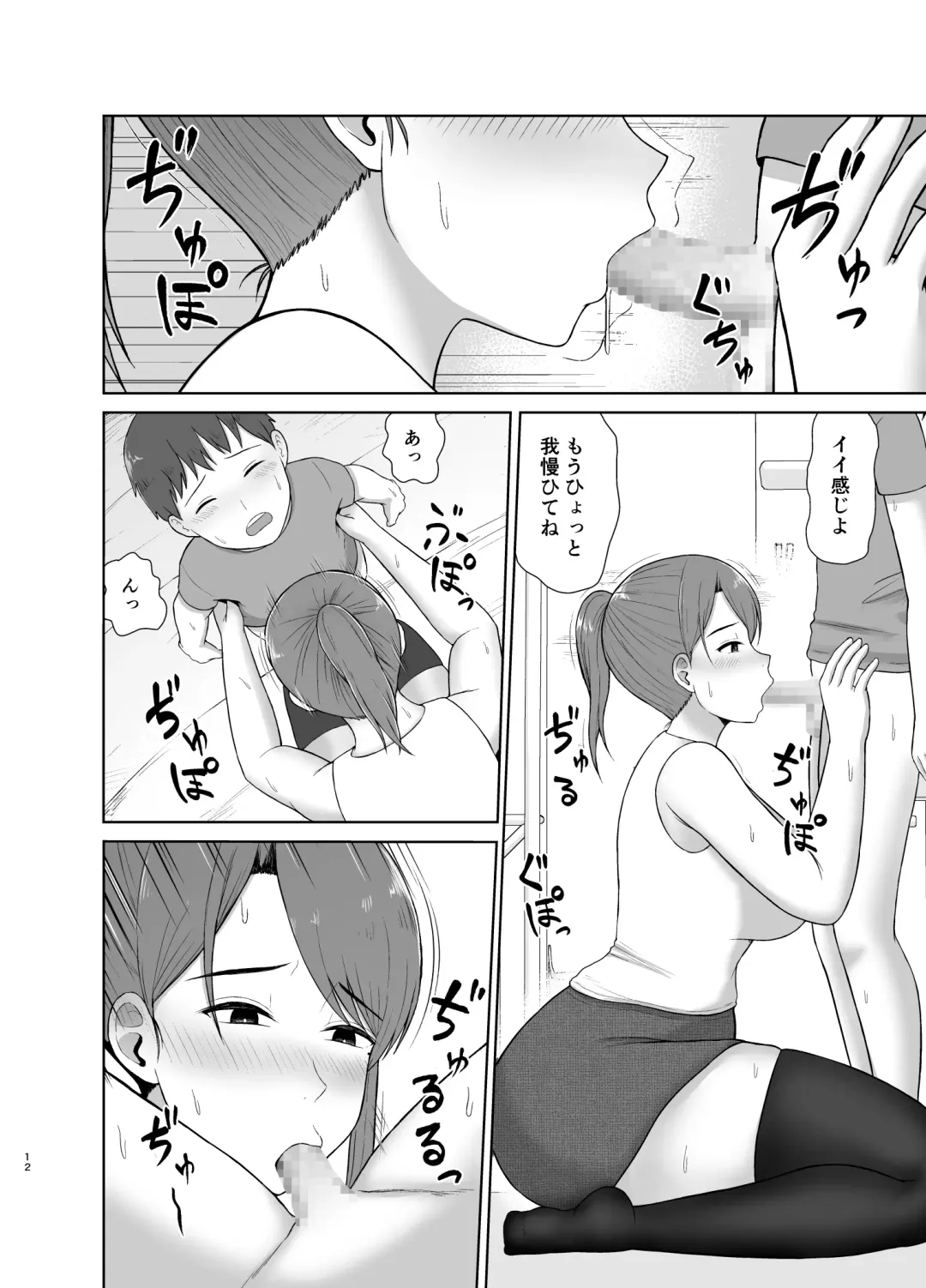 [Saitou Renji] Tonari no Okaa-san Fhentai - Page 12