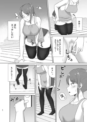 [Saitou Renji] Tonari no Okaa-san Fhentai - Page 40