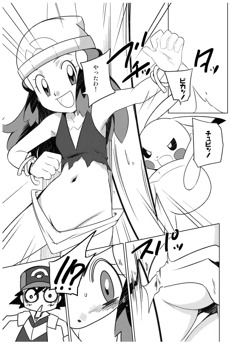 [Hainchu] Hikari! Kahanshin ga Pinch! Fhentai.net - Page 23