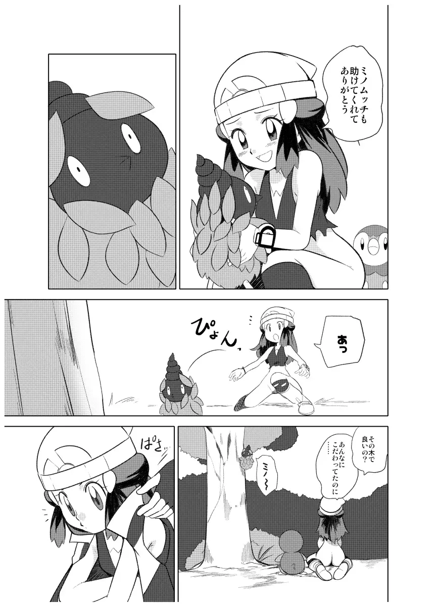 [Hainchu] Hikari! Kahanshin ga Pinch! Fhentai.net - Page 28