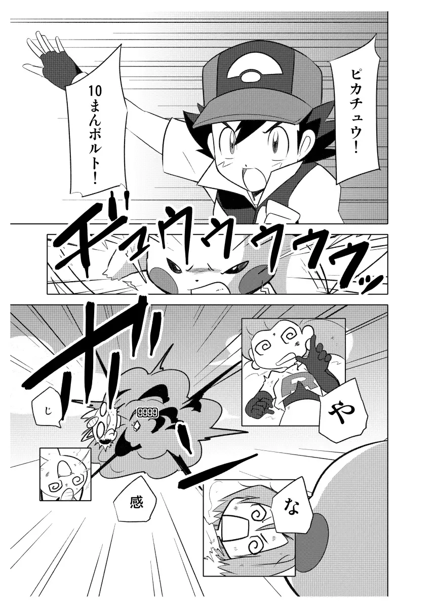 [Hainchu] Hikari! Kahanshin ga Pinch! Fhentai.net - Page 3