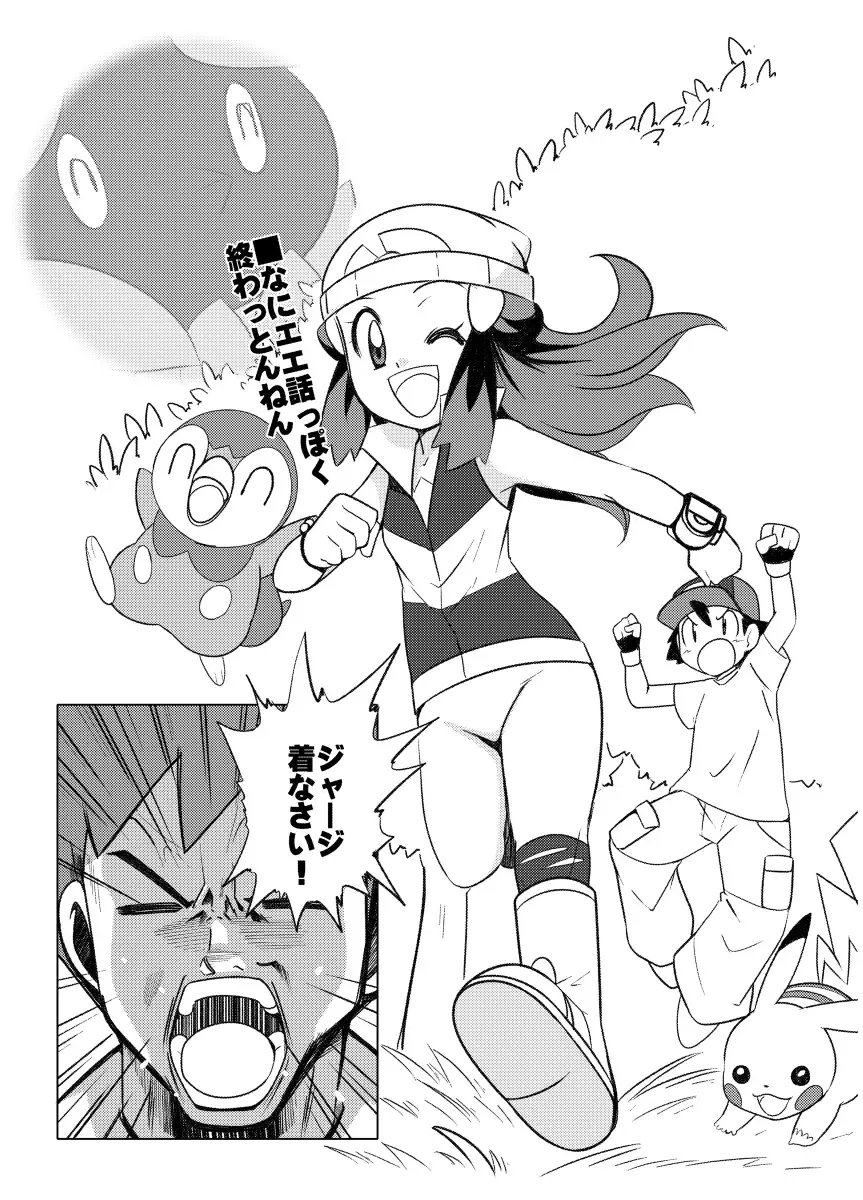 [Hainchu] Hikari! Kahanshin ga Pinch! Fhentai.net - Page 30