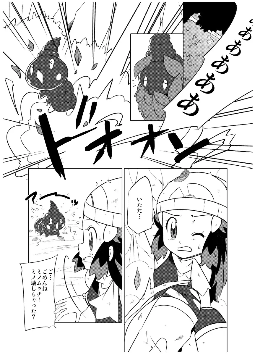 [Hainchu] Hikari! Kahanshin ga Pinch! Fhentai.net - Page 6