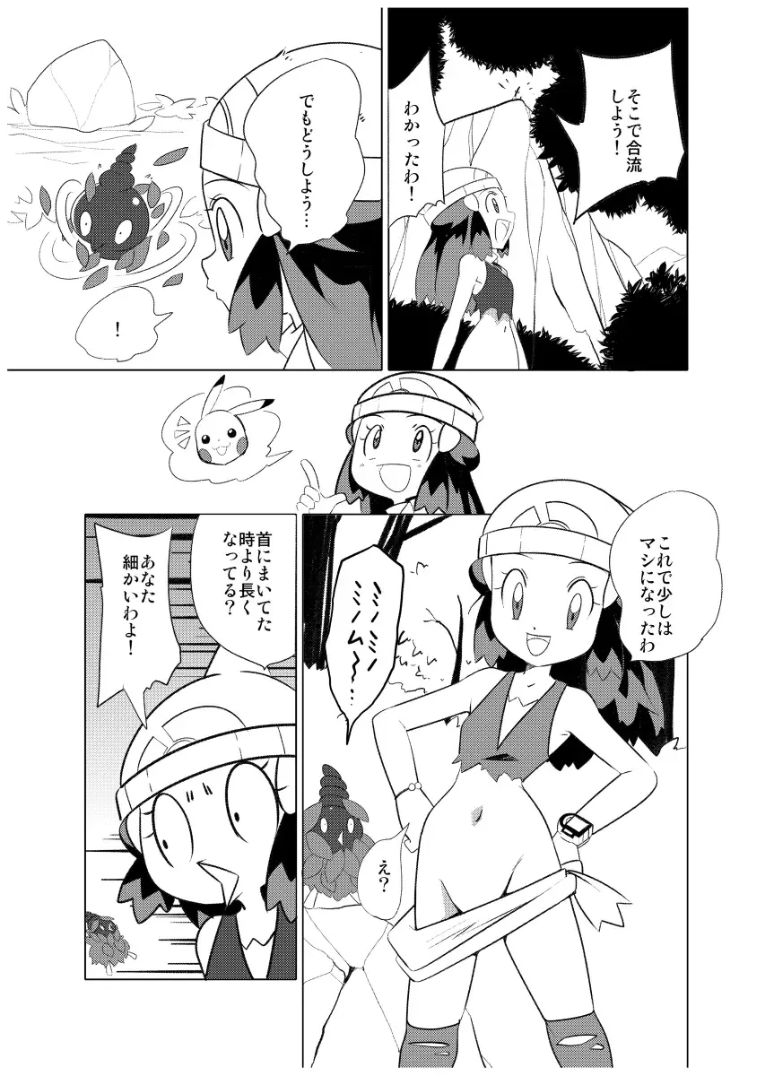 [Hainchu] Hikari! Kahanshin ga Pinch! Fhentai.net - Page 9