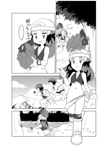 [Hainchu] Hikari! Kahanshin ga Pinch! Fhentai.net - Page 11