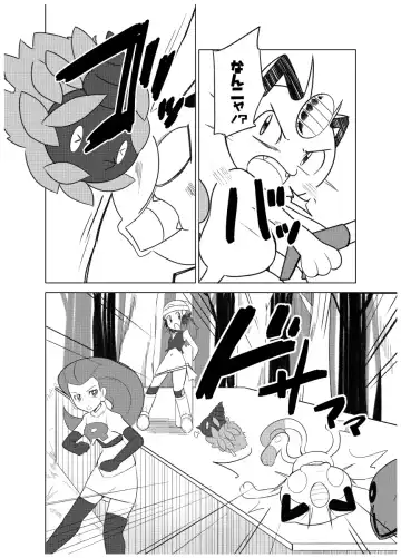 [Hainchu] Hikari! Kahanshin ga Pinch! Fhentai.net - Page 20