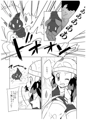 [Hainchu] Hikari! Kahanshin ga Pinch! Fhentai.net - Page 6