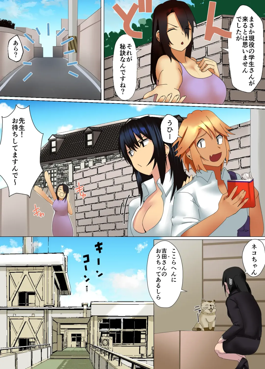 [Murabito C] Katekyo Gal ga Oshie Masu!! Ai no Seiseki Buchi-Age Method Fhentai - Page 4