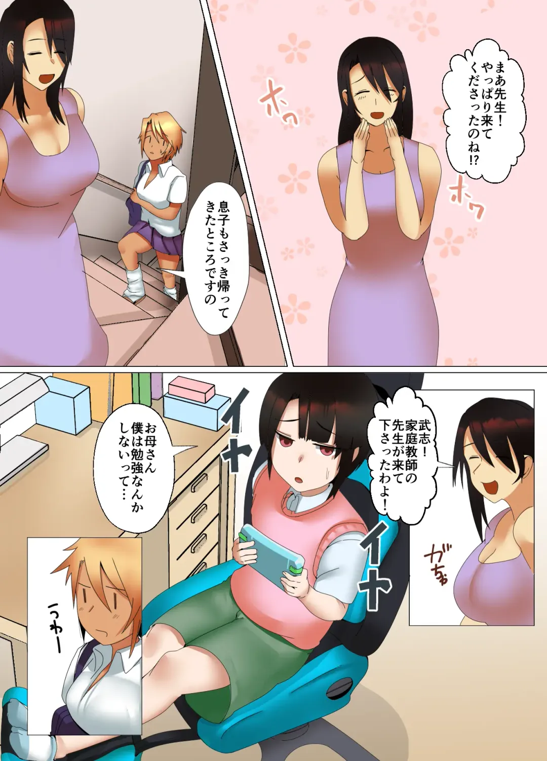 [Murabito C] Katekyo Gal ga Oshie Masu!! Ai no Seiseki Buchi-Age Method Fhentai - Page 6