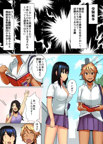 [Murabito C] Katekyo Gal ga Oshie Masu!! Ai no Seiseki Buchi-Age Method Fhentai.net - Page 2