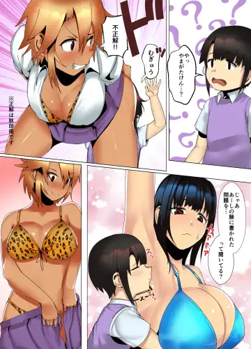 [Murabito C] Katekyo Gal ga Oshie Masu!! Ai no Seiseki Buchi-Age Method Fhentai.net - Page 20