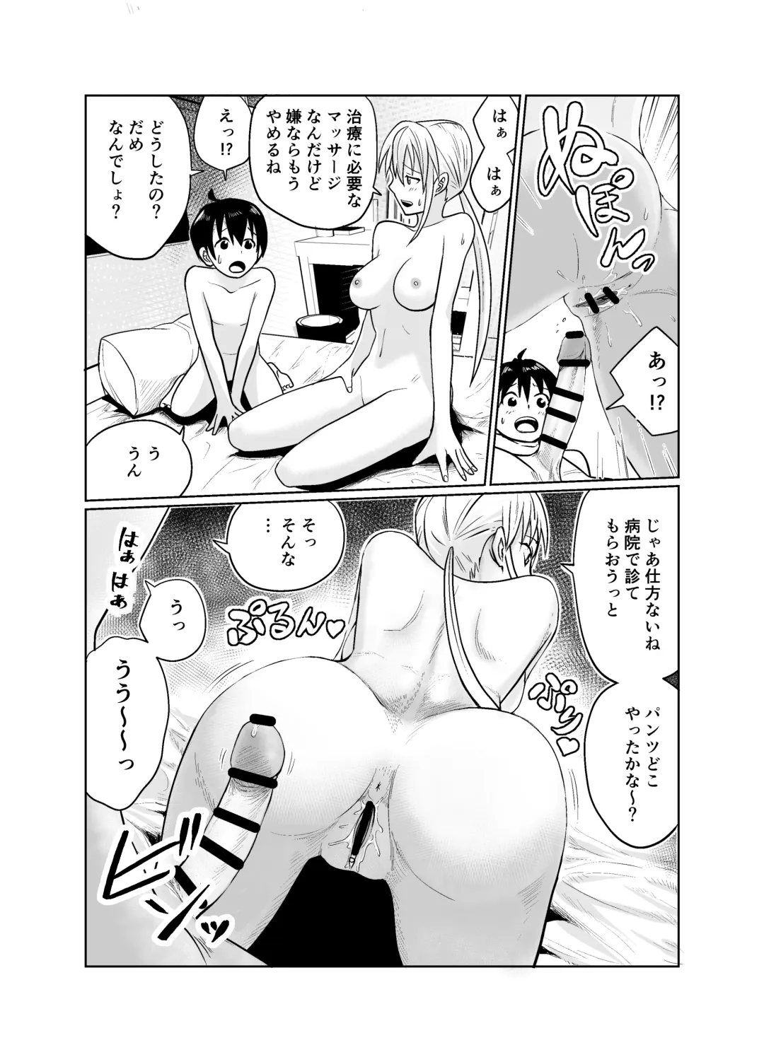 [Funnyaka] Shounen wa Stalker Onna to Kaikou suru Fhentai.net - Page 26