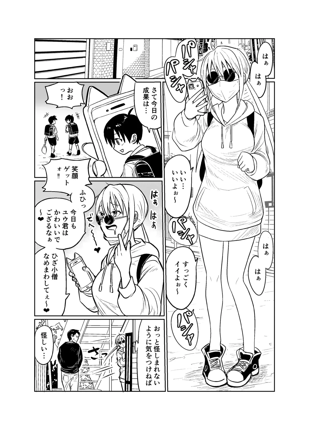 [Funnyaka] Shounen wa Stalker Onna to Kaikou suru Fhentai.net - Page 3