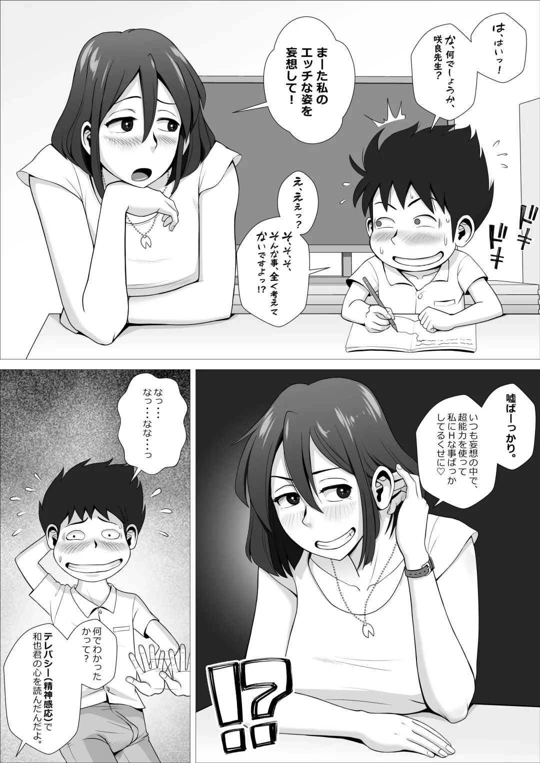 Moshimo Boku ga Esper nara, Chou Nouryoku de Sensei ni Echi Echi na Koto o Shimakuru no ni. Fhentai.net - Page 19